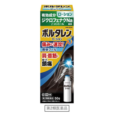 Voltaren EX Lotion
