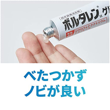 Voltaren EX Gel