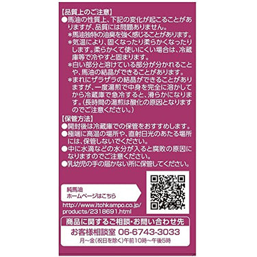 Pure Horse Oil