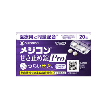 메지콘 기침 억제 정 Pro