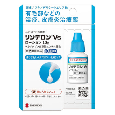 林德隆 Vs 乳液