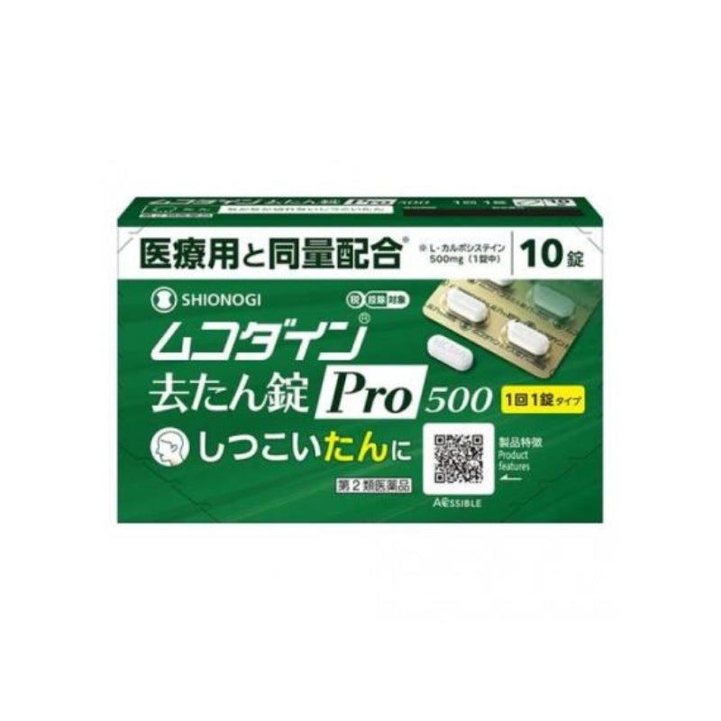 シオノギヘルスケア ムコダイン 去たん錠 Pro