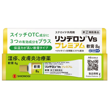 林德隆 Vs 高級 軟膏