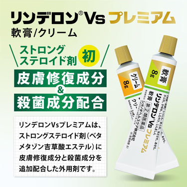 林德隆 Vs 高級 軟膏