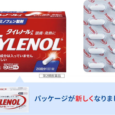 泰諾A