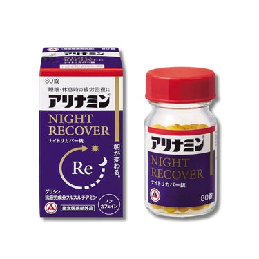 アリナミン ナイトリカバー 80錠