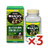 Kowa Cabagin Kowa α Plus 300 tablets × 3 sets
