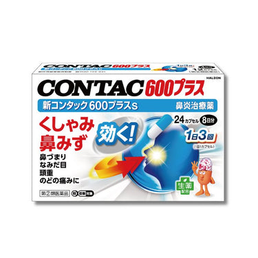 新コンタック 600プラスs 24カプセル