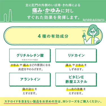 波拉吉諾爾 M 軟膏