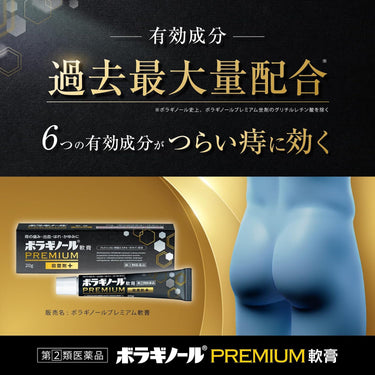 Boraginol Premium Ointment