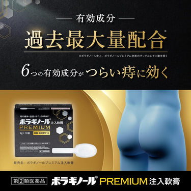 Boraginol Premium Suppository Ointment