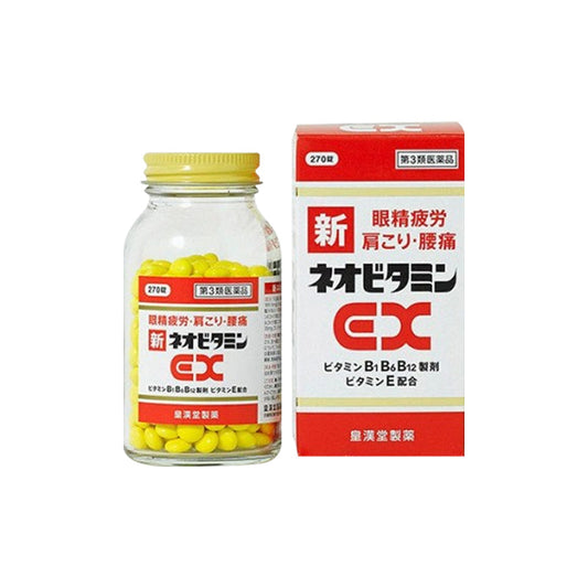 皇漢堂製薬 新ネオビタミンEX「クニヒロ」