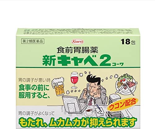 興和 新キャベ2コーワ30包