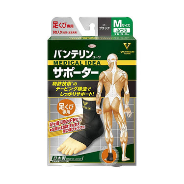 万特灵 KOWA 支撑带 脚踝专用