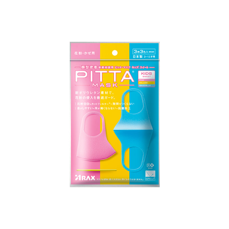 ARAX PITTA MASK シリーズ