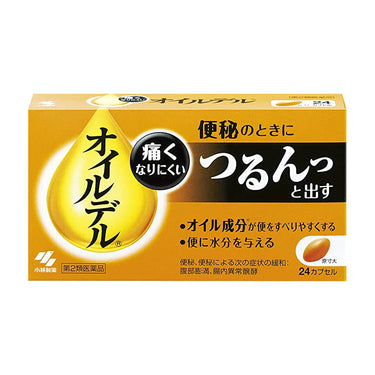 オイルデル