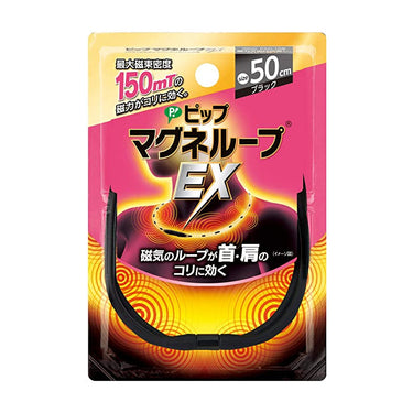 핍 마그네루프 EX 블랙