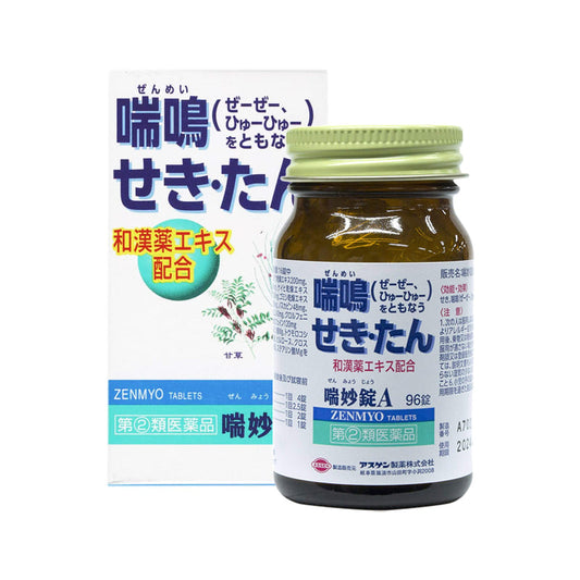 アスゲン製薬 喘妙錠A