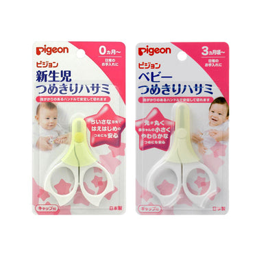 新生児つめきりハサミ