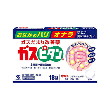 ガスピタンa