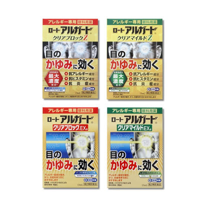 ロート製薬 ロートアルガード 13ml【アレルギー専用】