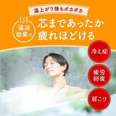 Bath Roman 药用 浴盐 温暖 柚子香