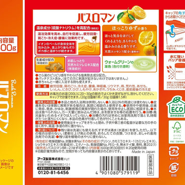 Bath Roman 药用 浴盐 温暖 柚子香