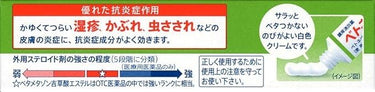 ベトネベート クリームS
