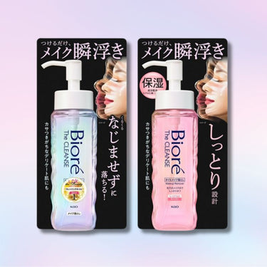 Biore The Cleansing Oil Makeup Remover