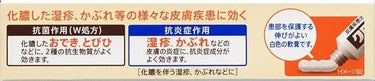 クロマイ－P 軟膏 AS