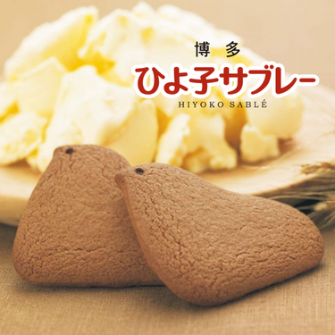 博多ひよ子 サブレー