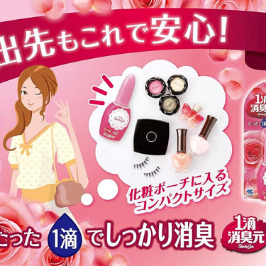 1滴 消臭元 20ml