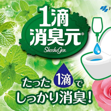 1滴 消臭元 20ml