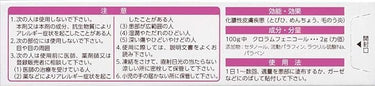 クロロマイセチン 軟膏 2%A