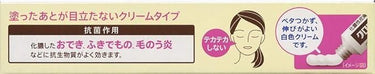 クロロマイセチン 軟膏 2%A