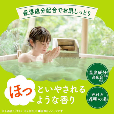 Bath Roman 药用 浴盐 悠闲 森林香
