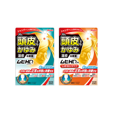 ムヒHD マイルド