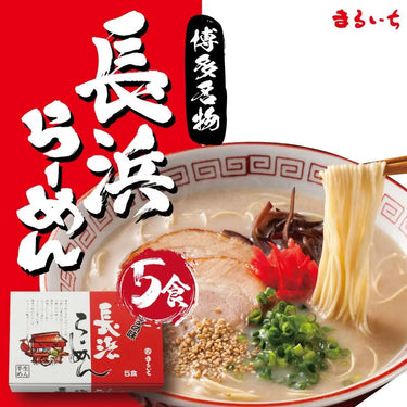 나가하마 라멘