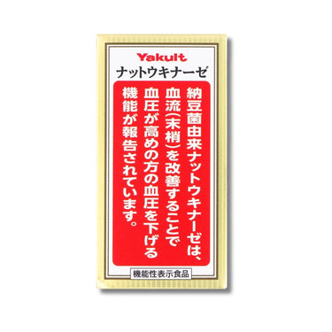ナットウキナーゼ