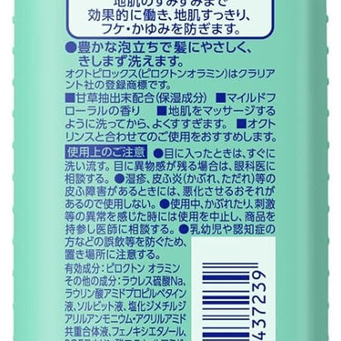 オクト シャンプー マイルドフローラルの香り