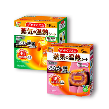 Megurhythm Steam Warm Sheet for Direct Skin Application
