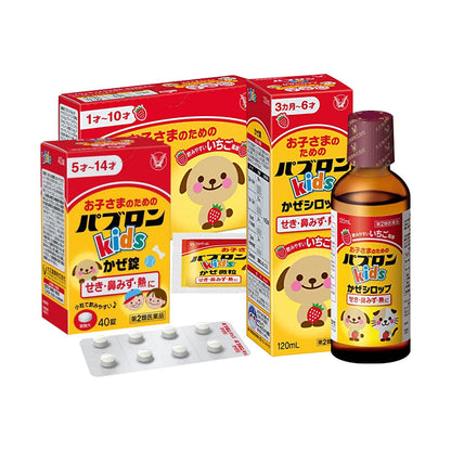 大正製薬 パブロンキッズ かぜ シリーズシロップ 120ml