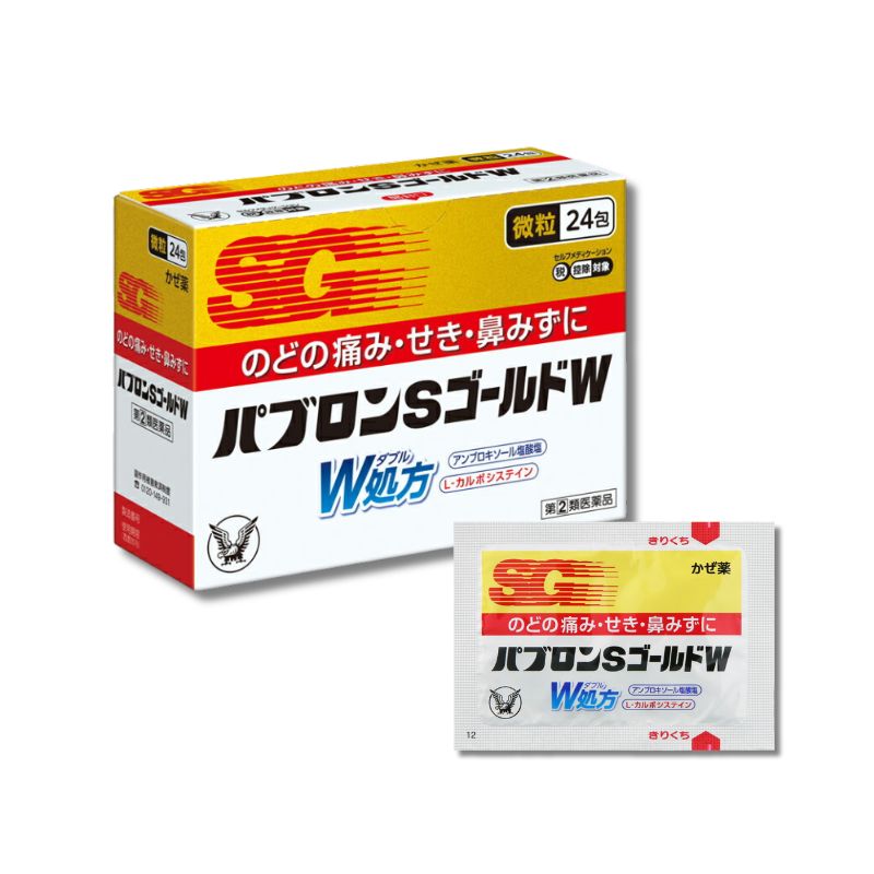 大正製薬 パブロンSゴールドW 微粒12包