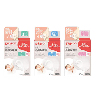 pigeon Nipple Protector Soft Type