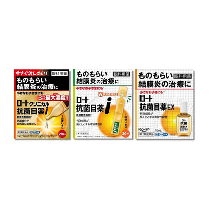 Rohto Pharmaceutical Rohto Antibacterial Eye Drops Series