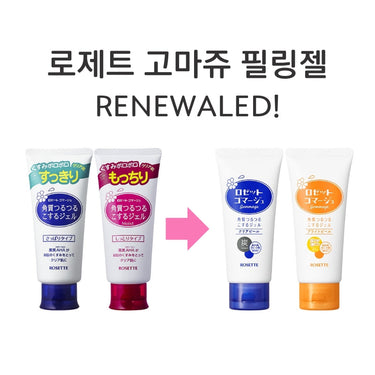 로제트 고마주 120g