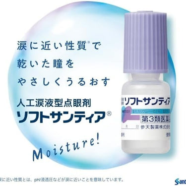 소프트산티아