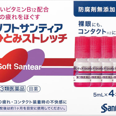 Soft Santia Peregangan Mata