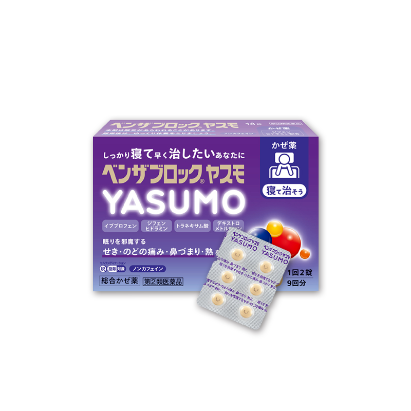 アリナミン製薬 ベンザブロック YASUMO